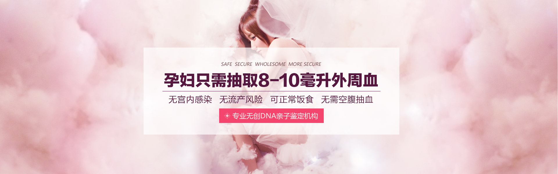 北京親子鑒定：親子鑒定服務  我們敢承諾